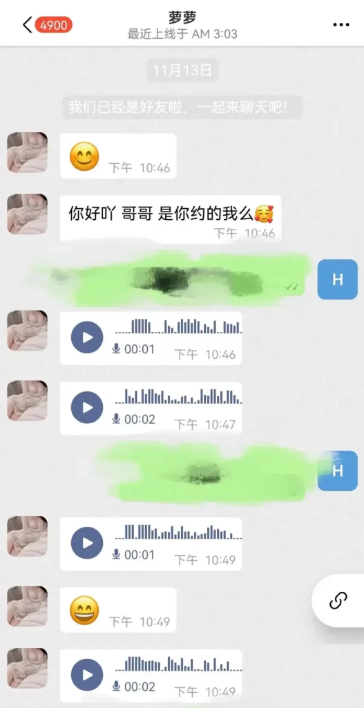 约炮APP是真的吗?警方揭秘只需四步榨干你!-吃瓜网