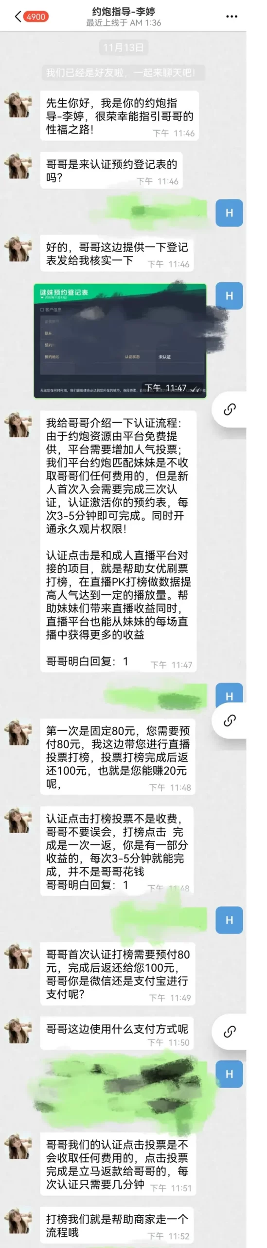 约炮APP是真的吗?警方揭秘只需四步榨干你!-吃瓜网