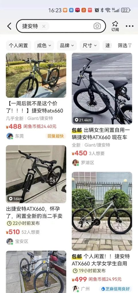 闲鱼上有“特殊服务”?捷安特暗号-吃瓜网