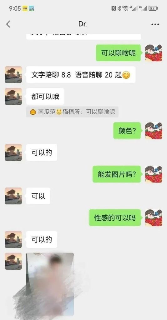 闲鱼上有“特殊服务”?捷安特暗号-吃瓜网