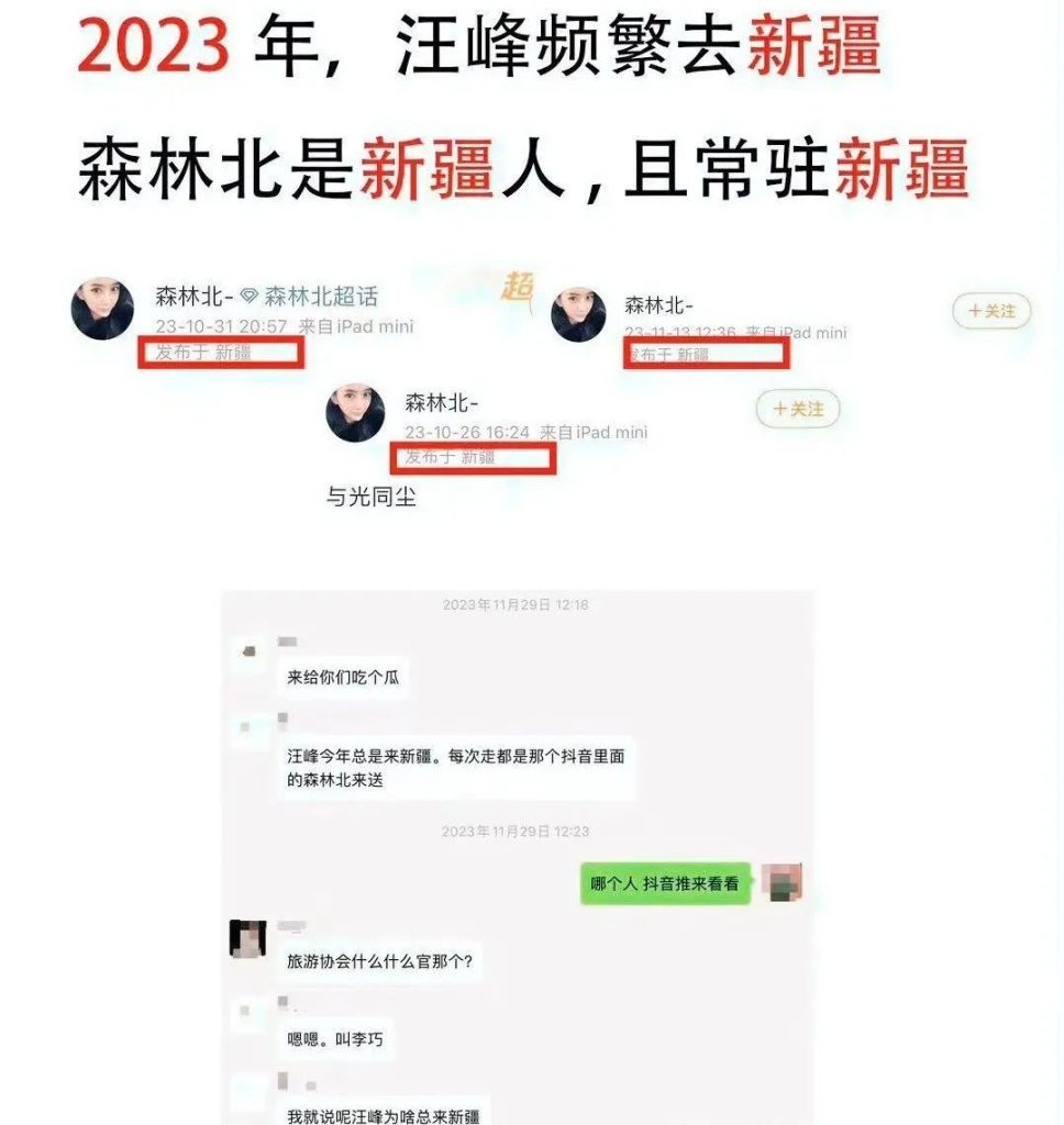 汪峰新女友森林北是谁-吃瓜网