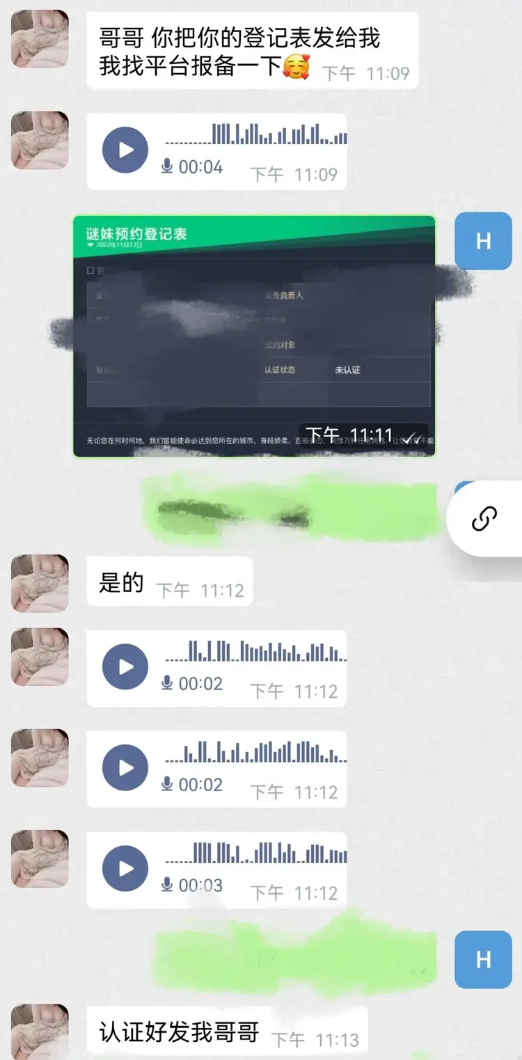 约炮APP是真的吗?警方揭秘只需四步榨干你!-吃瓜网