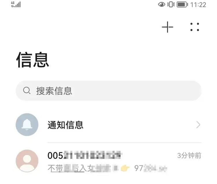 约炮APP是真的吗?警方揭秘只需四步榨干你!-吃瓜网
