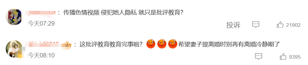 为泄私愤,他将妻子隐私视频发至微信群…-吃瓜网