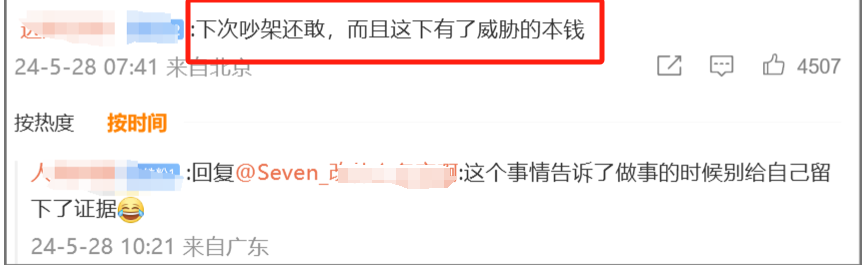 为泄私愤,他将妻子隐私视频发至微信群…-吃瓜网