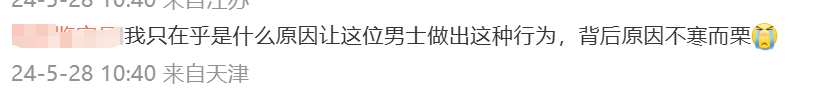 为泄私愤,他将妻子隐私视频发至微信群…-吃瓜网