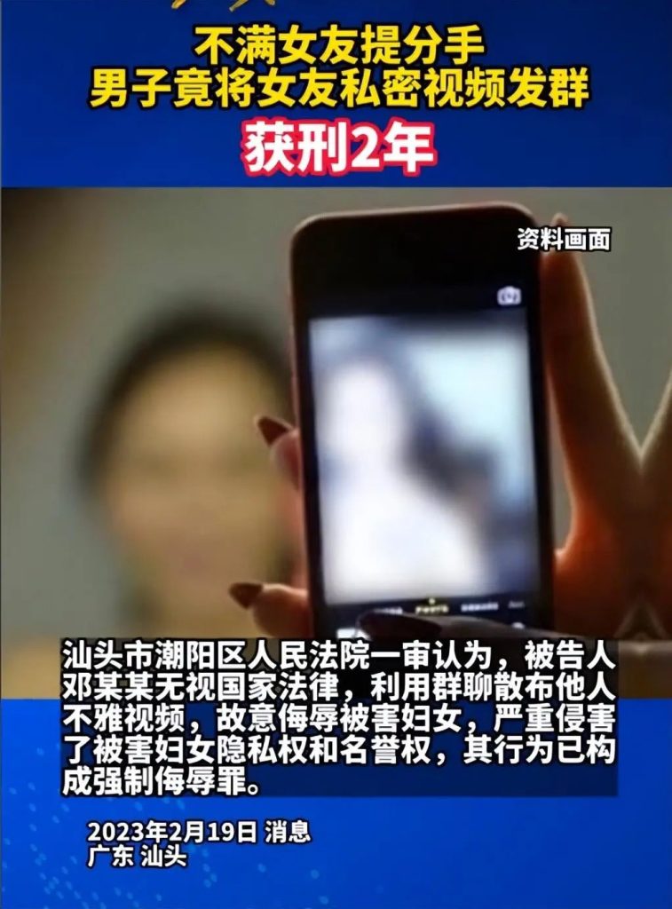 为泄私愤,他将妻子隐私视频发至微信群…-吃瓜网