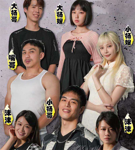 短剧《疯狂小杨哥之三只羊的淫乱秘辛》正式杀青即将上线 预告 + 花絮抢先看！-吃瓜网