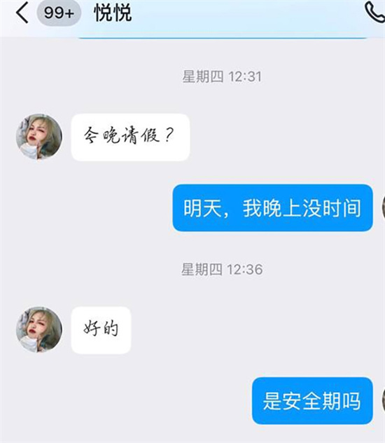 河南某职业技术学院呆呆涵 无门槛可约 身体超白嫩聊天记录曝光-吃瓜网