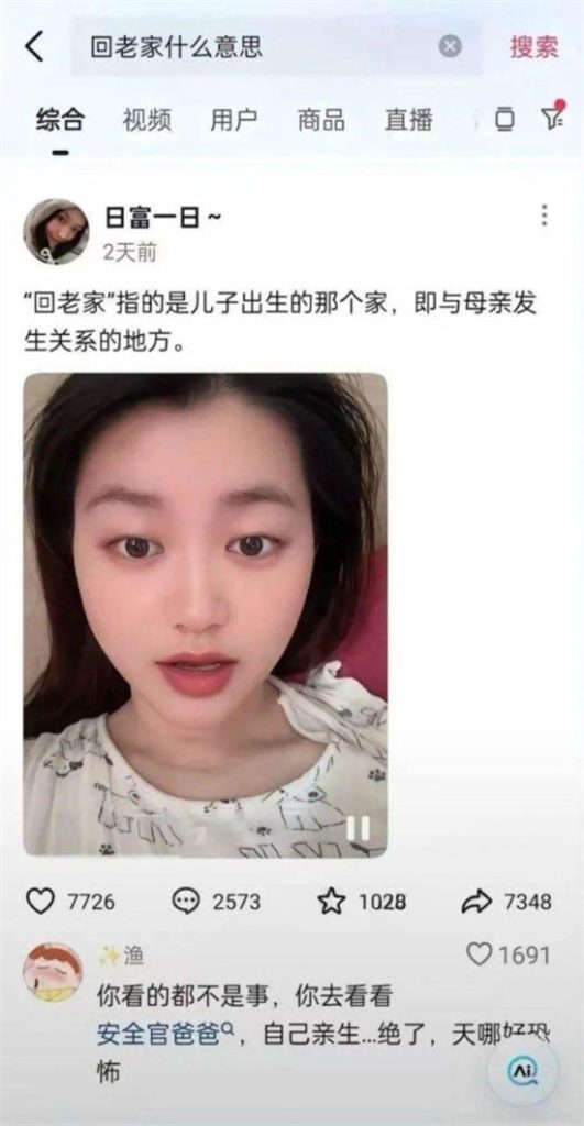抖音新词汇回老家 火爆全网 妈妈们帮儿子聊天记录和视频曝光 刺激到炸!-吃瓜网