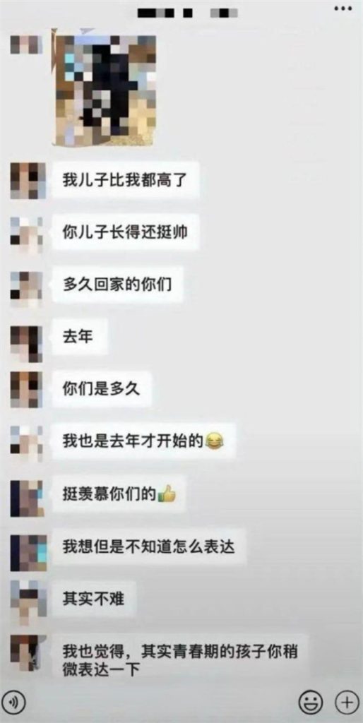 抖音新词汇回老家 火爆全网 妈妈们帮儿子聊天记录和视频曝光 刺激到炸!-吃瓜网