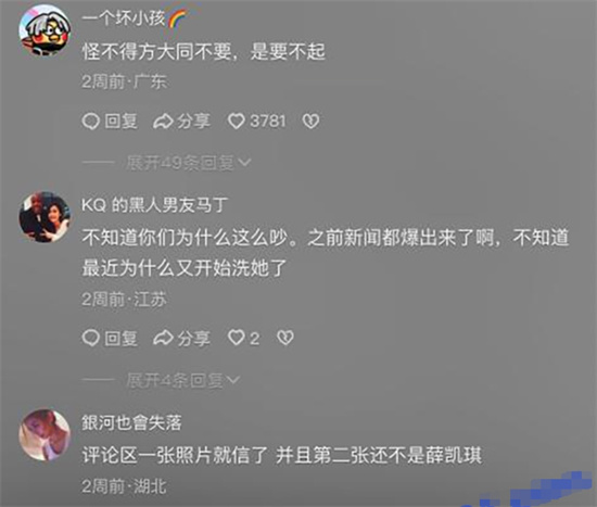 香港最后一个少女薛凯琪 与富豪黑人男友同居3年多次出入酒店 私密视频大曝光-吃瓜网