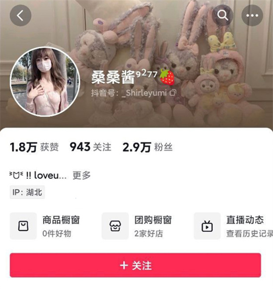 抖音性感网红桑桑酱 之前在快手开色情直播 封禁后彻底放飞自我现转战抖音 大量私拍曝光!-吃瓜网