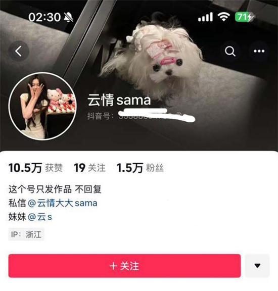 抖音万粉网红学生云情大大sama 外网变身女S 调教视频曝光 一寝室都当女王赚钱!-吃瓜网