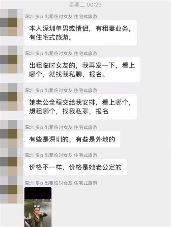 深圳惊现嫖娼新玩法 住宅式旅游 到绿帽男家吃喝玩乐 还能玩他老婆 网友亲身探花视频流出!-吃瓜网