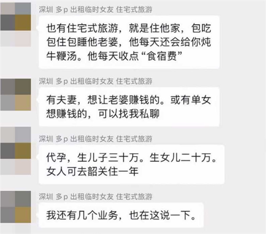深圳惊现嫖娼新玩法 住宅式旅游 到绿帽男家吃喝玩乐 还能玩他老婆 网友亲身探花视频流出!-吃瓜网
