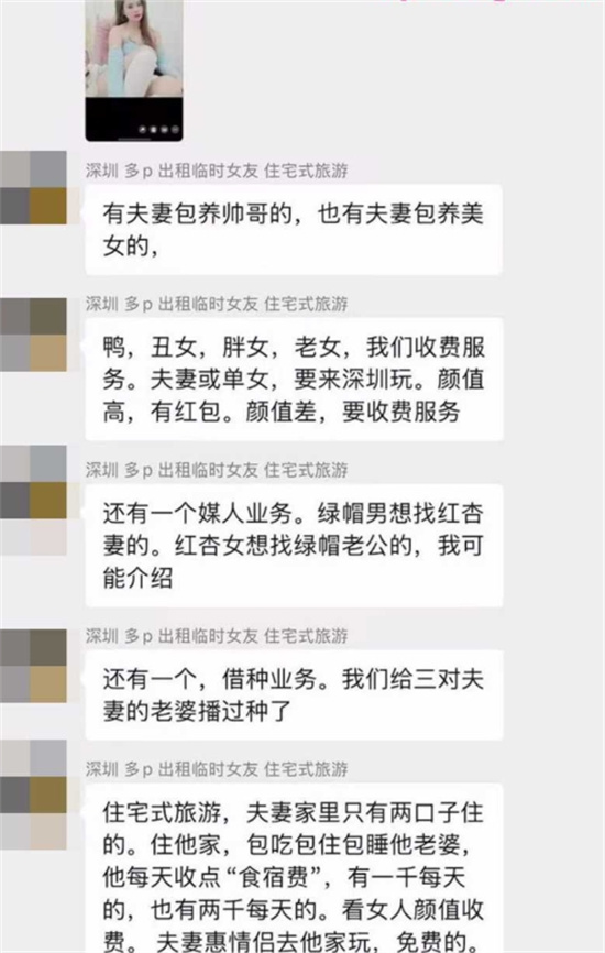 深圳惊现嫖娼新玩法 住宅式旅游 到绿帽男家吃喝玩乐 还能玩他老婆 网友亲身探花视频流出!-吃瓜网