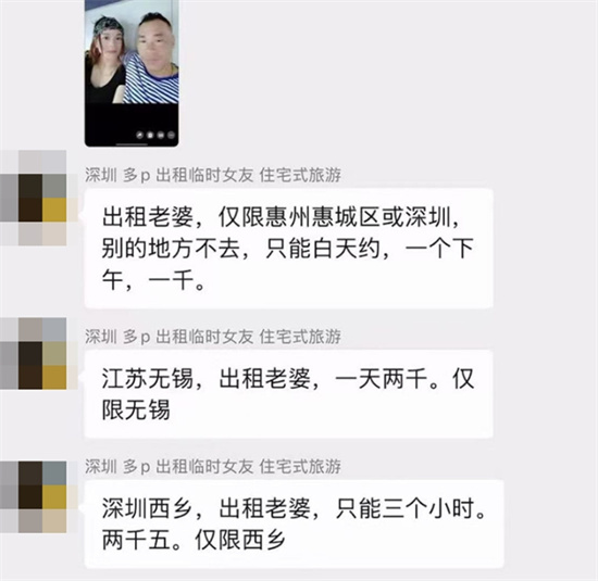 深圳惊现嫖娼新玩法 住宅式旅游 到绿帽男家吃喝玩乐 还能玩他老婆 网友亲身探花视频流出!-吃瓜网