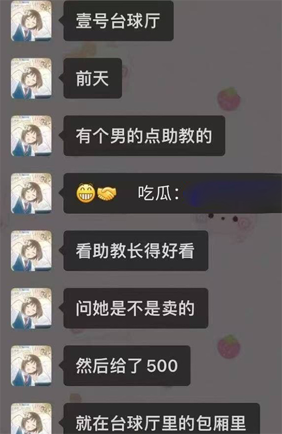 江苏宿迁沭阳中央广场壹号台球厅大瓜 男客点美女助教 500块包厢激战15分钟 监控全纪录-吃瓜网