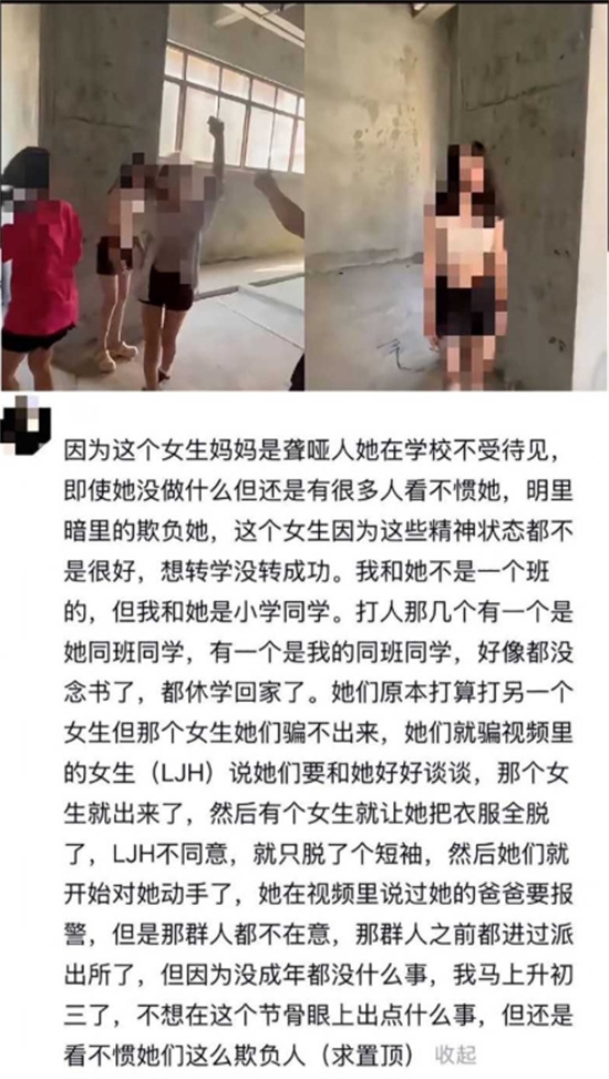 四川江油霸凌事件 引发全网家长公愤 在校少女被扇嘴巴暴力飞踹围殴扒衣-吃瓜网