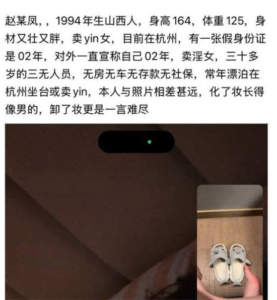 杭州赵某凤出台翻车记 94年胖壮山西妹假冒02嫩女坐台 卸妆爆丑死鱼味缠身-吃瓜网