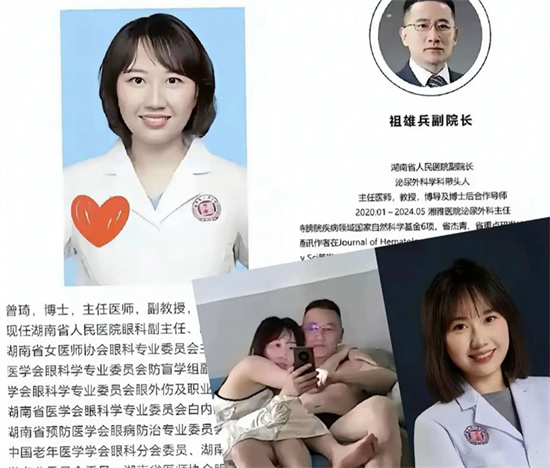 全网热瓜!湖南省人民医院副院长 祖雄兵与眼科主任曾琦 出轨现场视频曝光!-吃瓜网