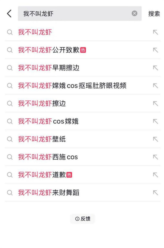 抖音570万粉网红我不叫龙虾 王者荣耀10周年庆cos嫦娥 行为不雅玩反差引发热议 被网友扒出定制视频!-吃瓜网