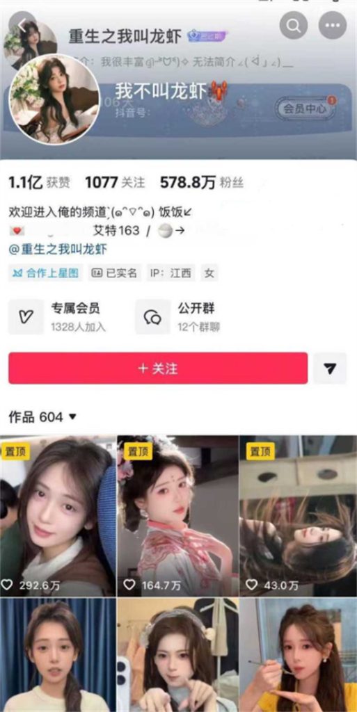 抖音570万粉网红我不叫龙虾 王者荣耀10周年庆cos嫦娥 行为不雅玩反差引发热议 被网友扒出定制视频!-吃瓜网