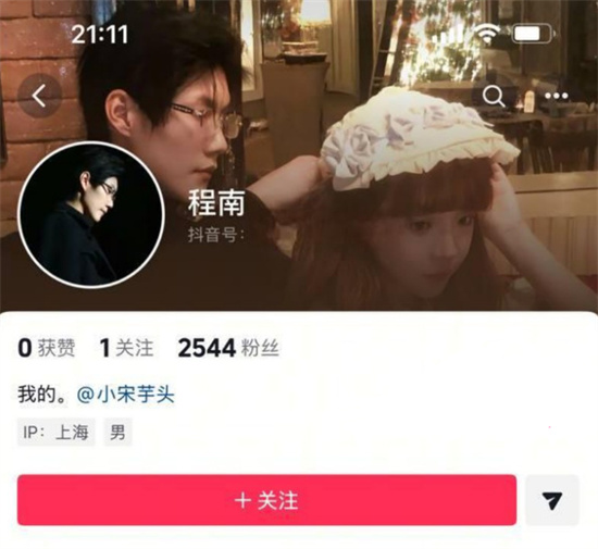 抖音82万粉网红小宋芋头 曝光前男友程南出轨黑料 昔日男模背景引热议-吃瓜网