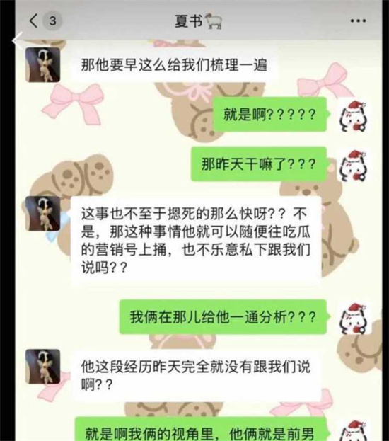 抖音82万粉网红小宋芋头 曝光前男友程南出轨黑料 昔日男模背景引热议-吃瓜网