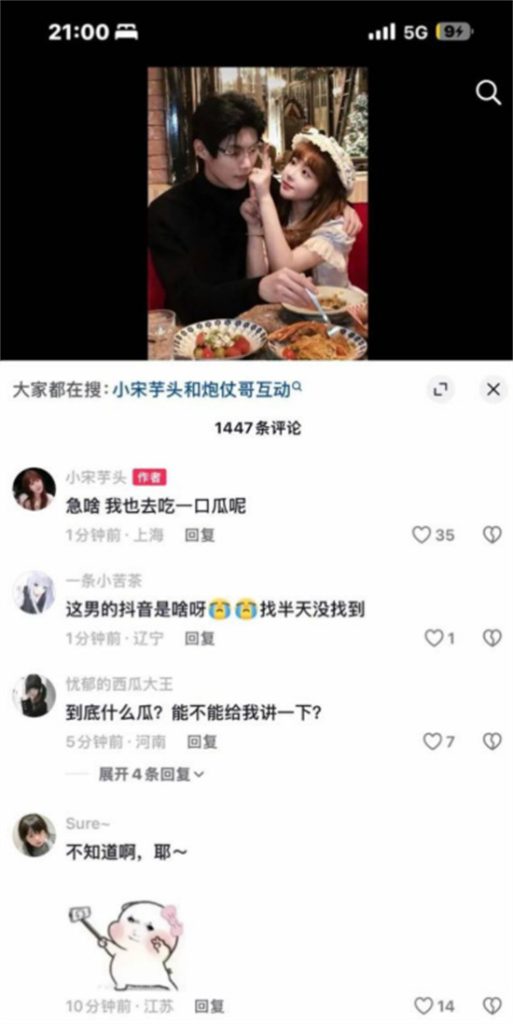 抖音82万粉网红小宋芋头 曝光前男友程南出轨黑料 昔日男模背景引热议-吃瓜网