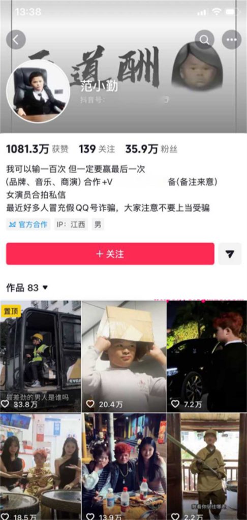 网红小马云 范小勤 青春期到处发骚撩妹 私拍视频被曝光相当炸裂-吃瓜网