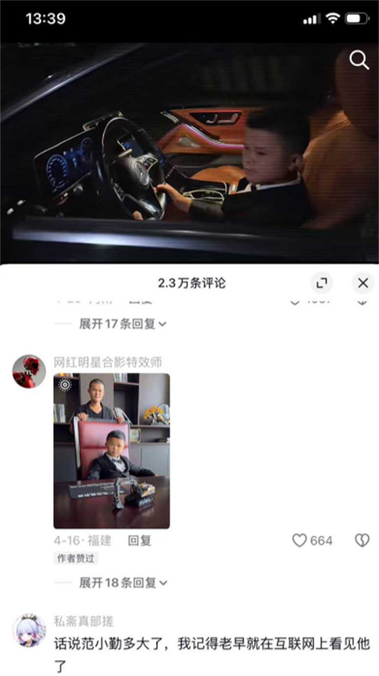 网红小马云 范小勤 青春期到处发骚撩妹 私拍视频被曝光相当炸裂-吃瓜网