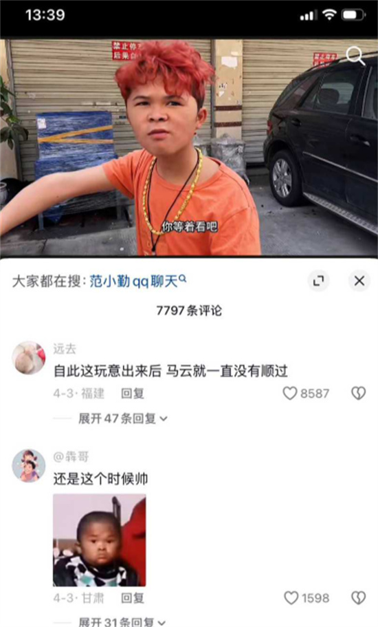 网红小马云 范小勤 青春期到处发骚撩妹 私拍视频被曝光相当炸裂-吃瓜网