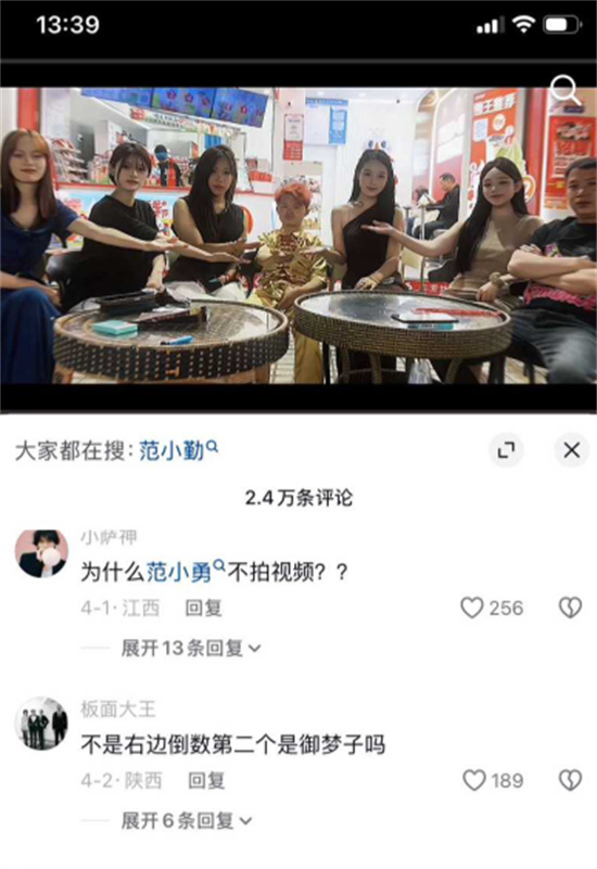 网红小马云 范小勤 青春期到处发骚撩妹 私拍视频被曝光相当炸裂-吃瓜网