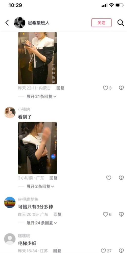 电梯少妇孙晔子 再度爆红网络 丰腴美女跪地多视角风骚呈现-吃瓜网